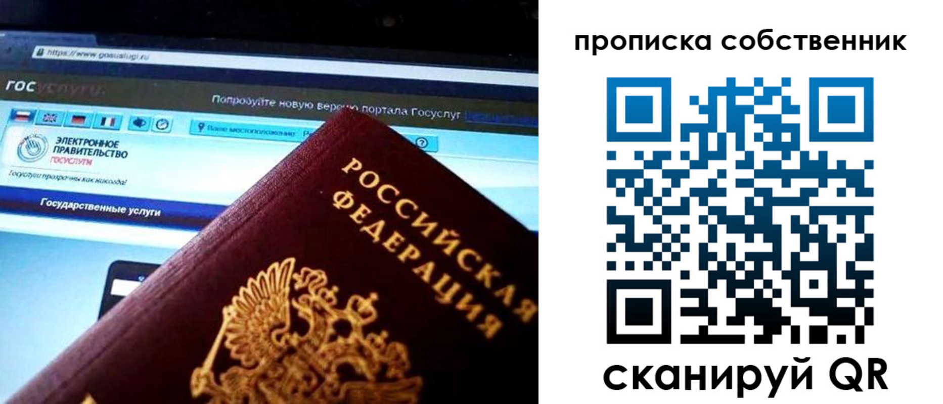 временная регистрация собственник в Краснознаменске