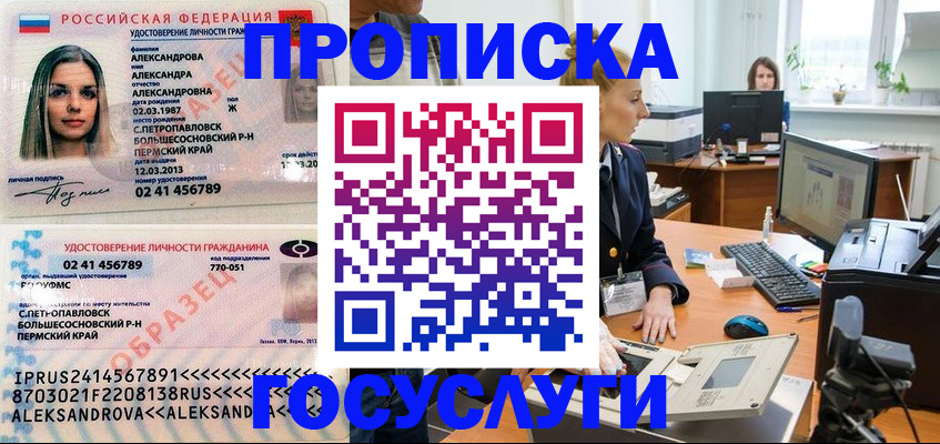 временная регистрация в квартире в Краснознаменске